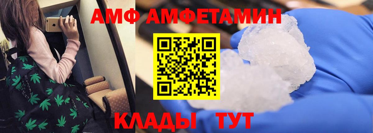 АМФЕТАМИН VHQ Алексеевка