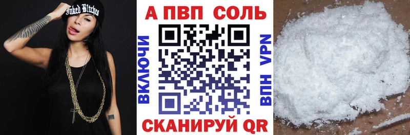 Alpha PVP мука  Алексеевка 