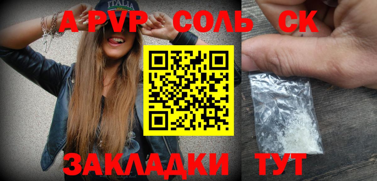 A PVP мука  Вход с VPN  Альфа ПВП VHQ  Alfa_PVP СК  Алексеевка 