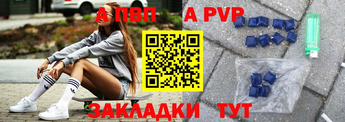 Альфа ПВП VHQ Алексеевка
