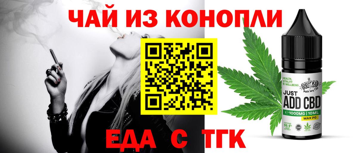 Алексеевка  Еда ТГК конопля  Вход с VPN 