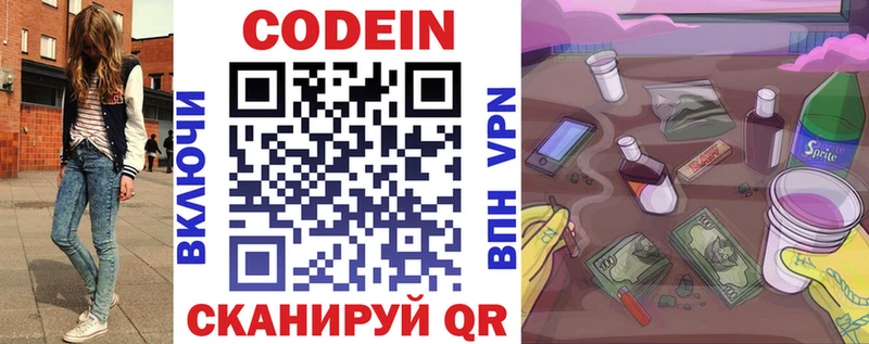 Кодеин Purple Drank omg рабочий сайт Алексеевка как найти закладки