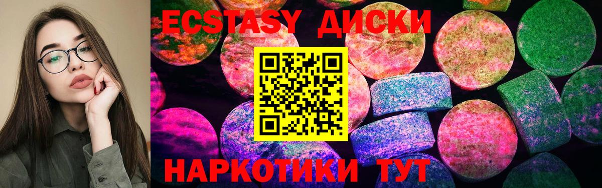 Алексеевка  ЭКСТАЗИ  Вход с VPN  Ecstasy DUBAI 