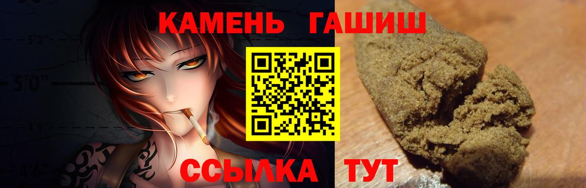 ГАШ Cannabis  ГАШ  Алексеевка  Гашиш VHQ  Вход с VPN 