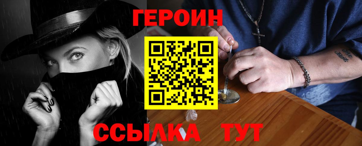 Алексеевка  Героин  Вход с VPN  ГЕРОИН белый 