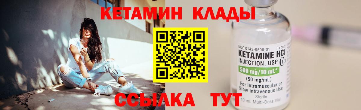 КЕТАМИН VHQ Алексеевка