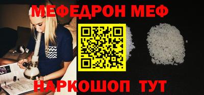 MESCALINE Азнакаево