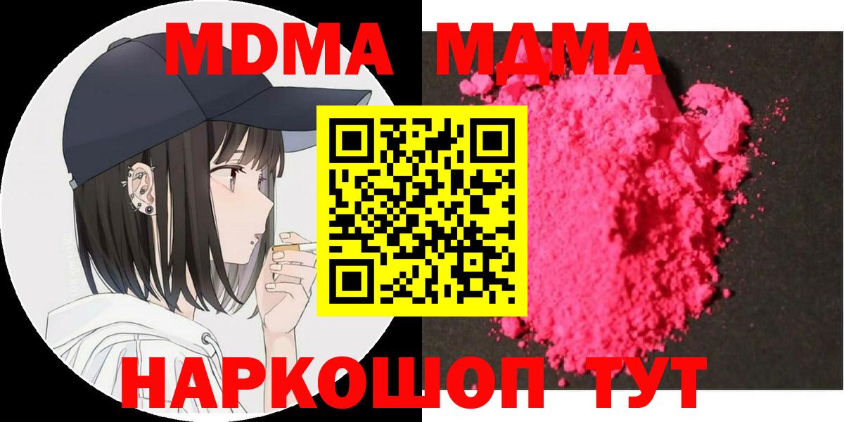 MDMA  МДМА молли  Алексеевка  Вход с VPN  МДМА кристаллы 