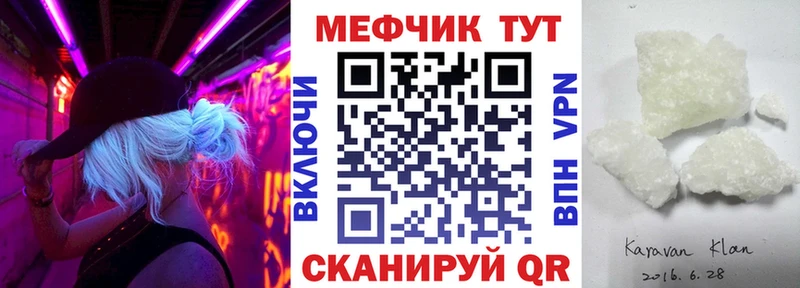МЕФ mephedrone  Алексеевка 