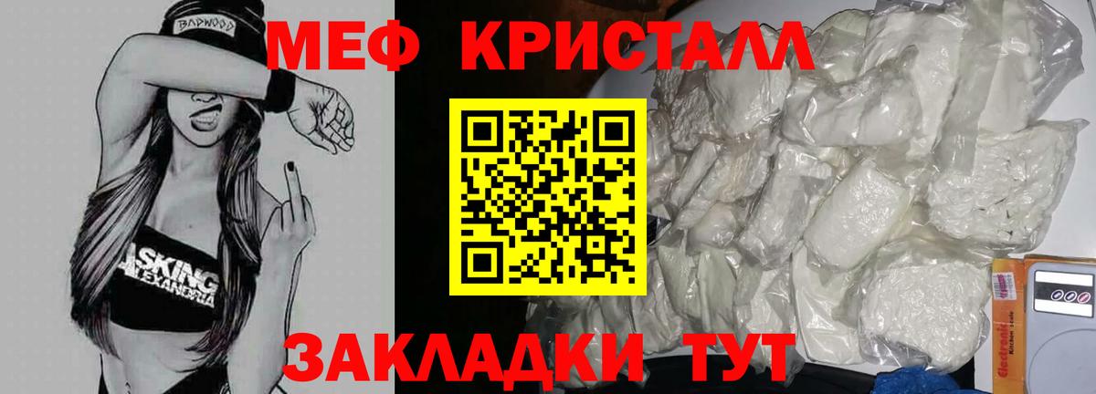 Алексеевка  МЯУ-МЯУ мяу мяу  Меф  МЯУ-МЯУ  Вход с VPN 