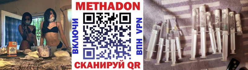 МЕТАДОН methadone  цена   Алексеевка 