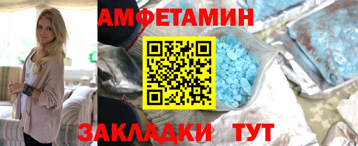 МЕТАМФЕТАМИН мет  Первитин  Алексеевка  Вход с VPN 