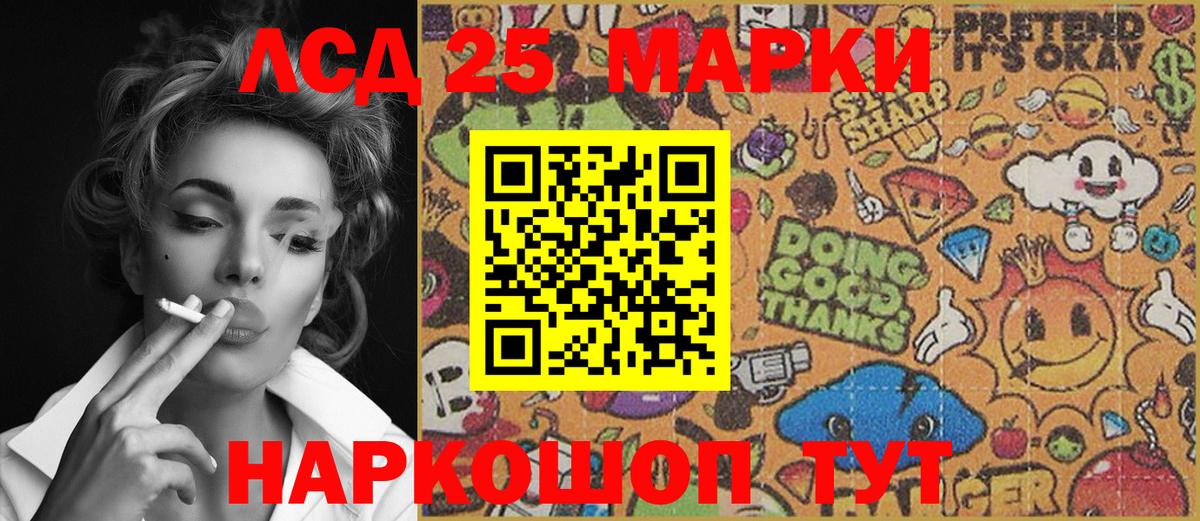 Марки NBOMe 1500мкг  Марки 25I-NBOMe  Алексеевка  Марки NBOMe 1500мкг  Вход с VPN 