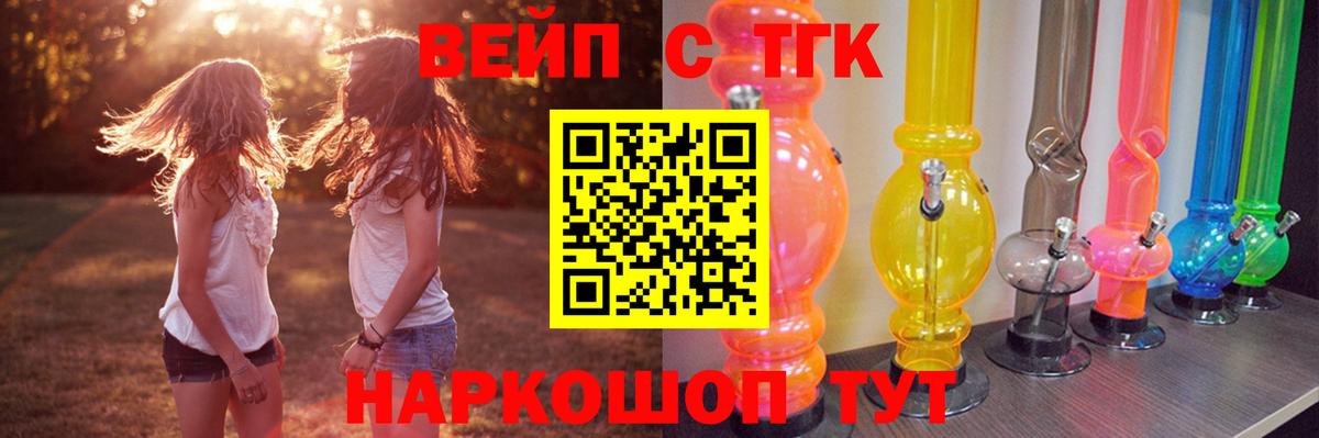 ТГК THC oil Алексеевка